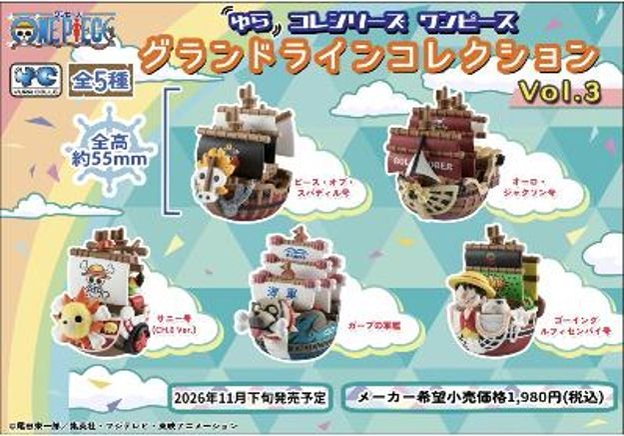 「ACG.GO」「預購」[Yuracolle]《海賊王》偉大航道海盜船套裝 Vol.3