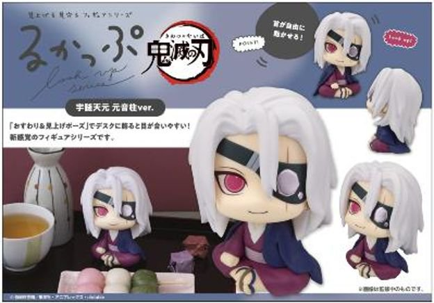 「ACG.GO」「預購」[LOOK UP]《鬼滅之刃》字髓天元(元音柱Ver.)