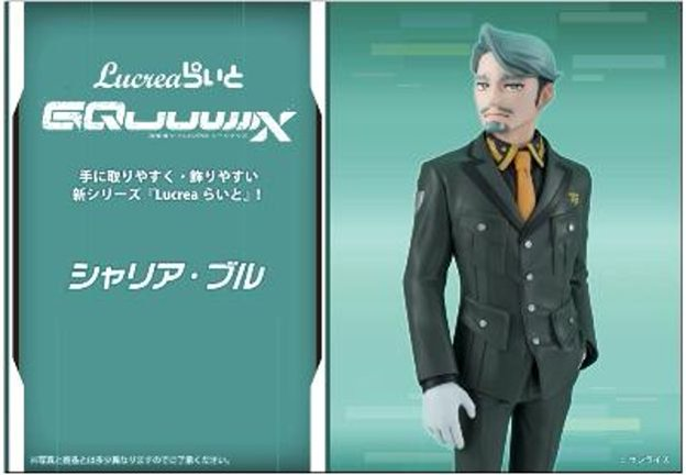 「ACG.GO」「預購」[Lucrea]《機動戰士高達 GQuuuuuuX》夏利亞 布爾