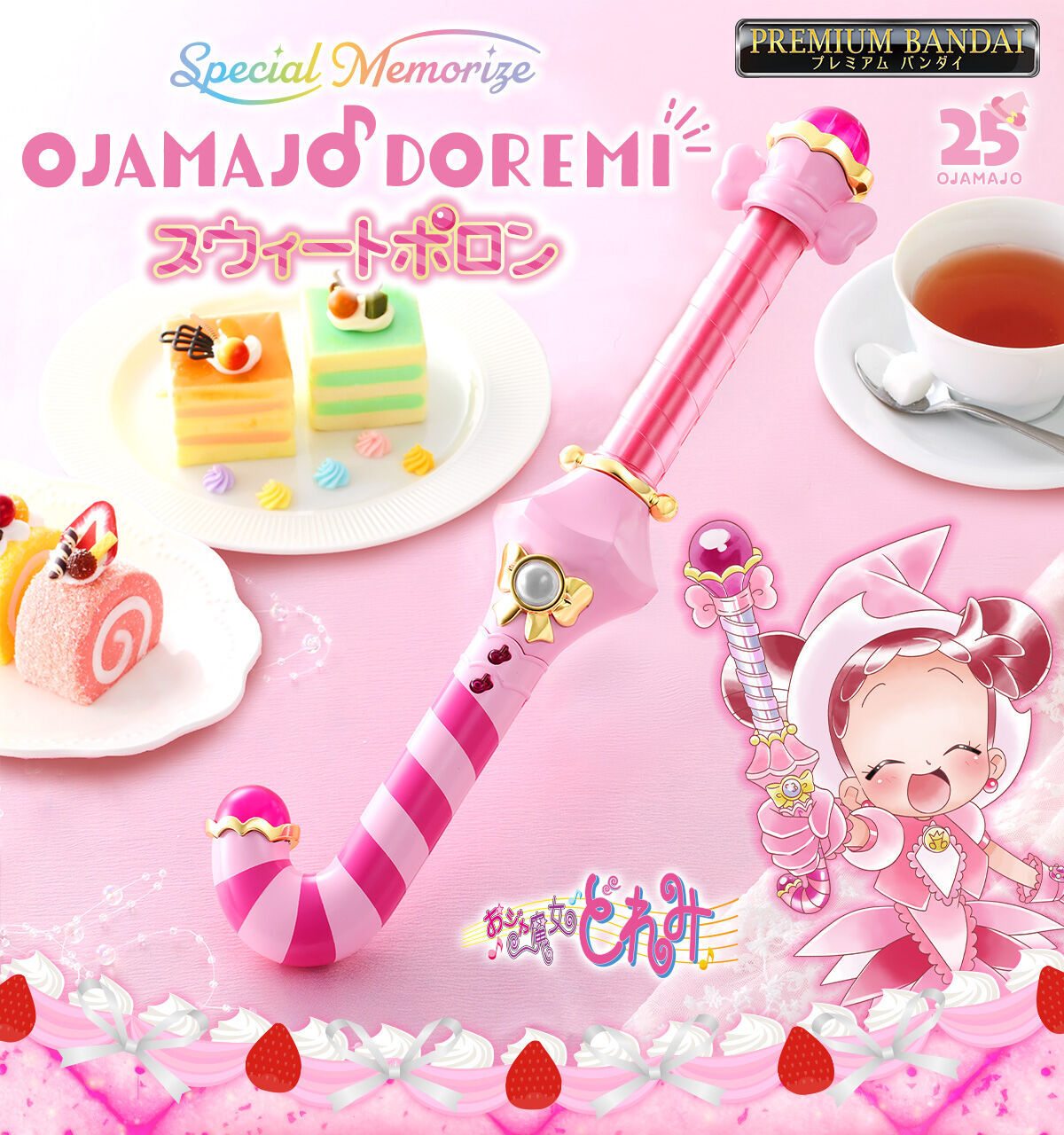 必須擁有-小魔女doremi甜蜜波龍聲光玩具