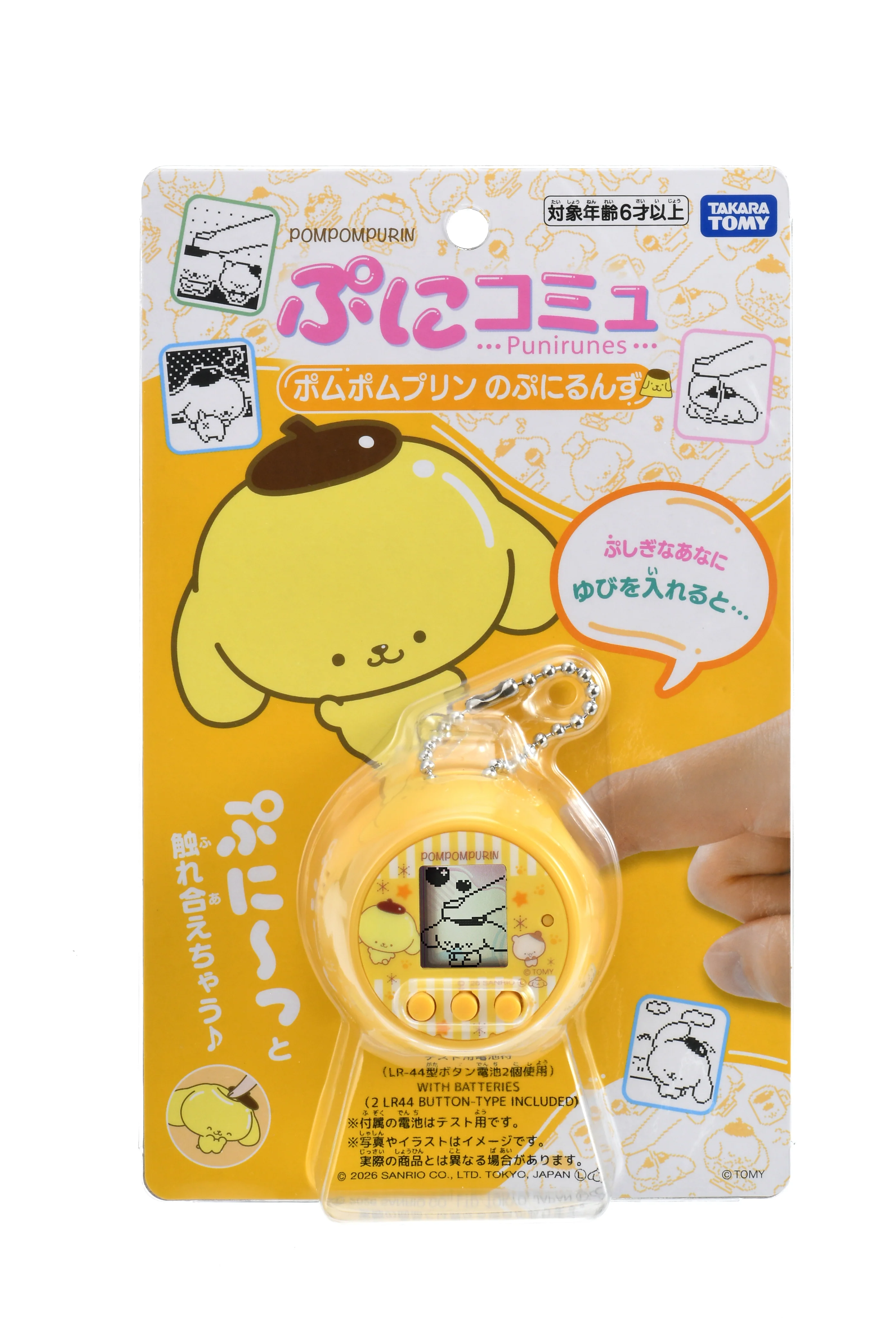 TakaraTomy - PuniCommu 電子寵物游戲機 Pompompurin