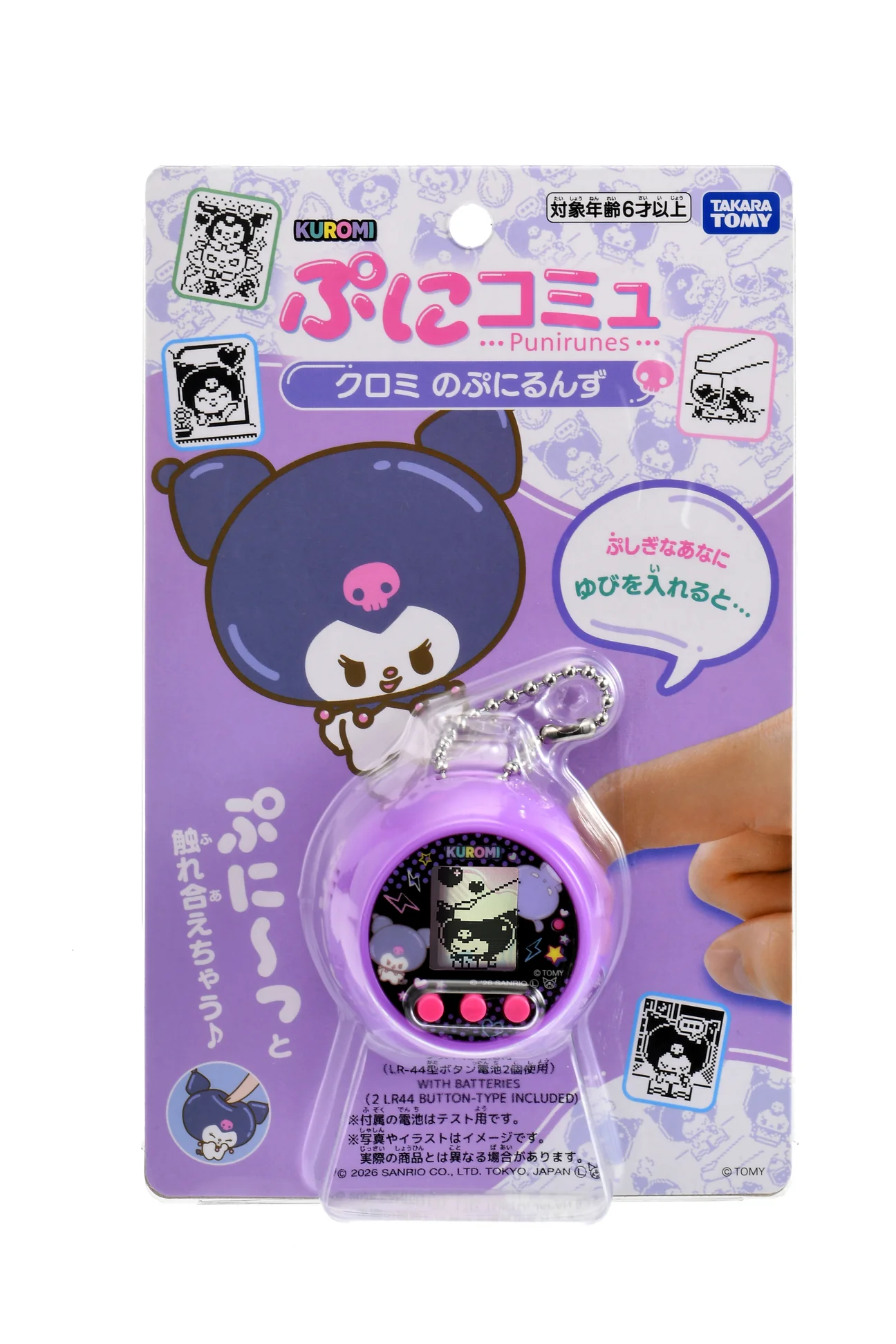 TakaraTomy - PuniCommu 電子寵物游戲機 Kuromi