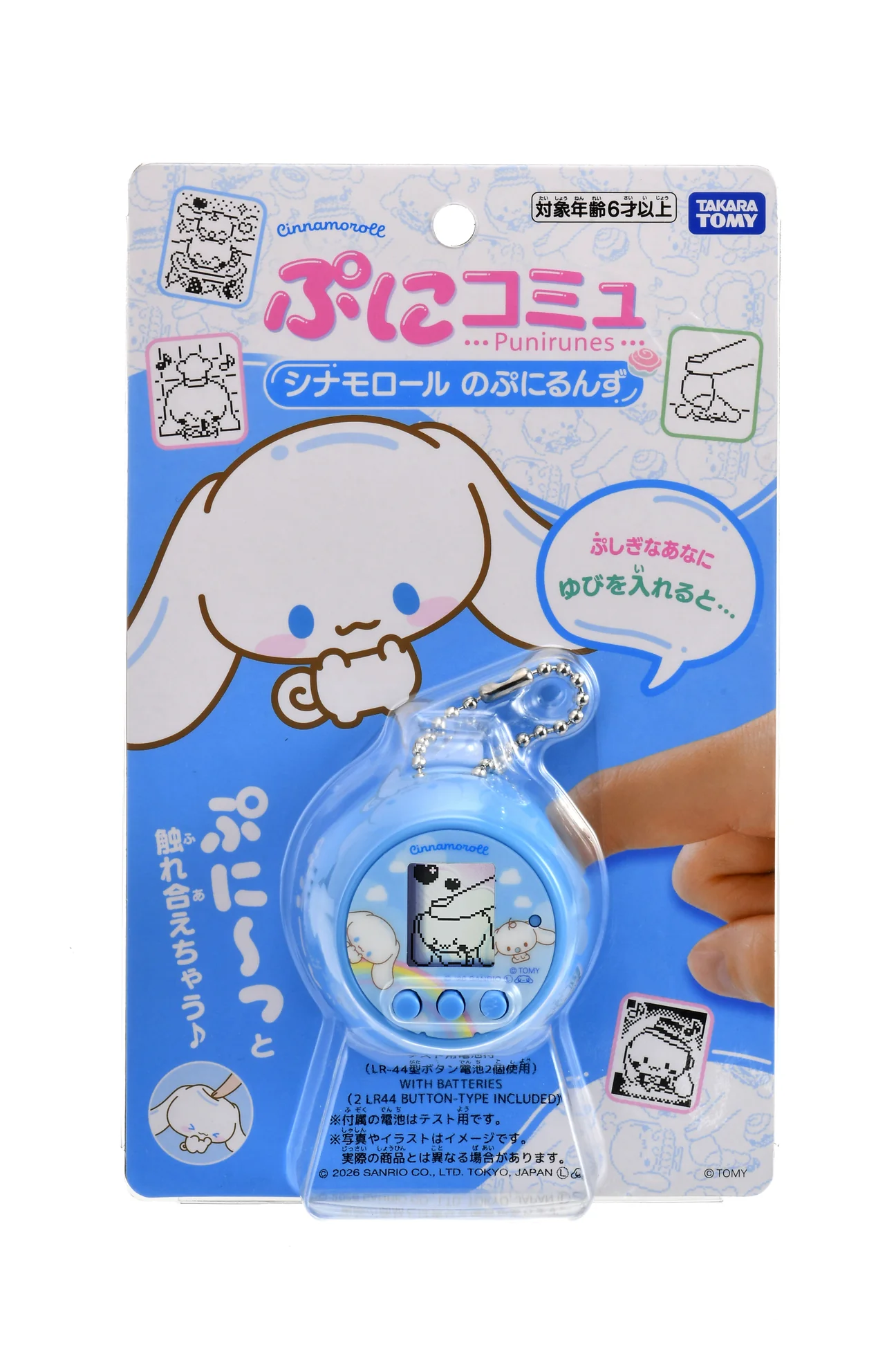 TakaraTomy - PuniCommu 電子寵物游戲機 Cinnamoroll