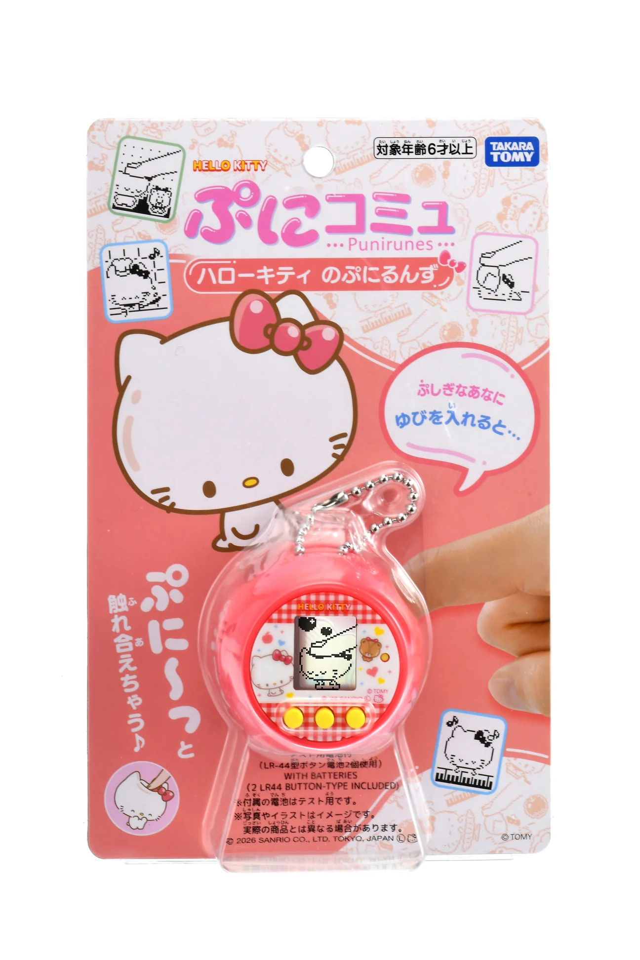 TakaraTomy - PuniCommu 電子寵物游戲機 Hello Kitty