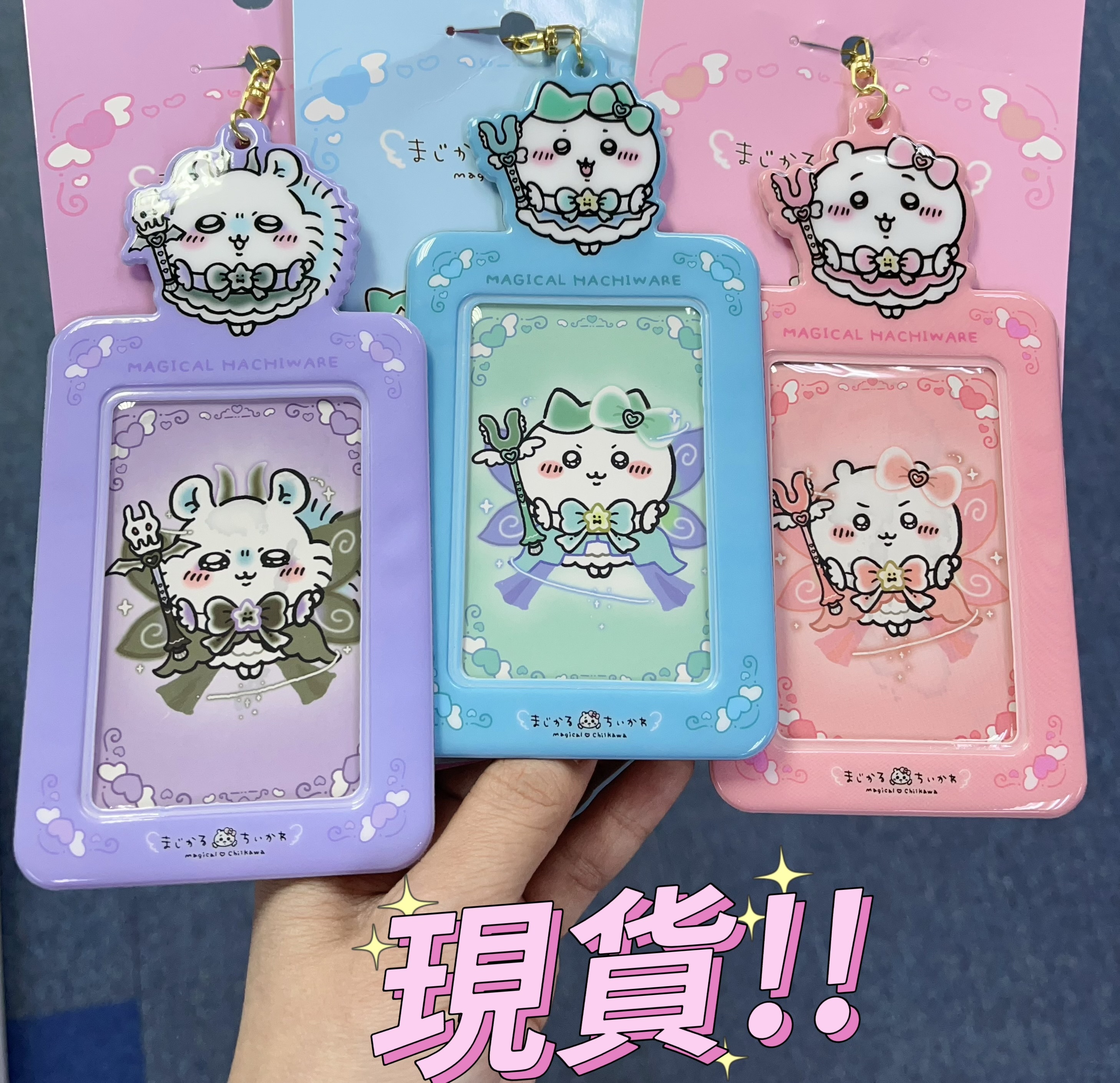 (現貨) 匙扣卡套😍