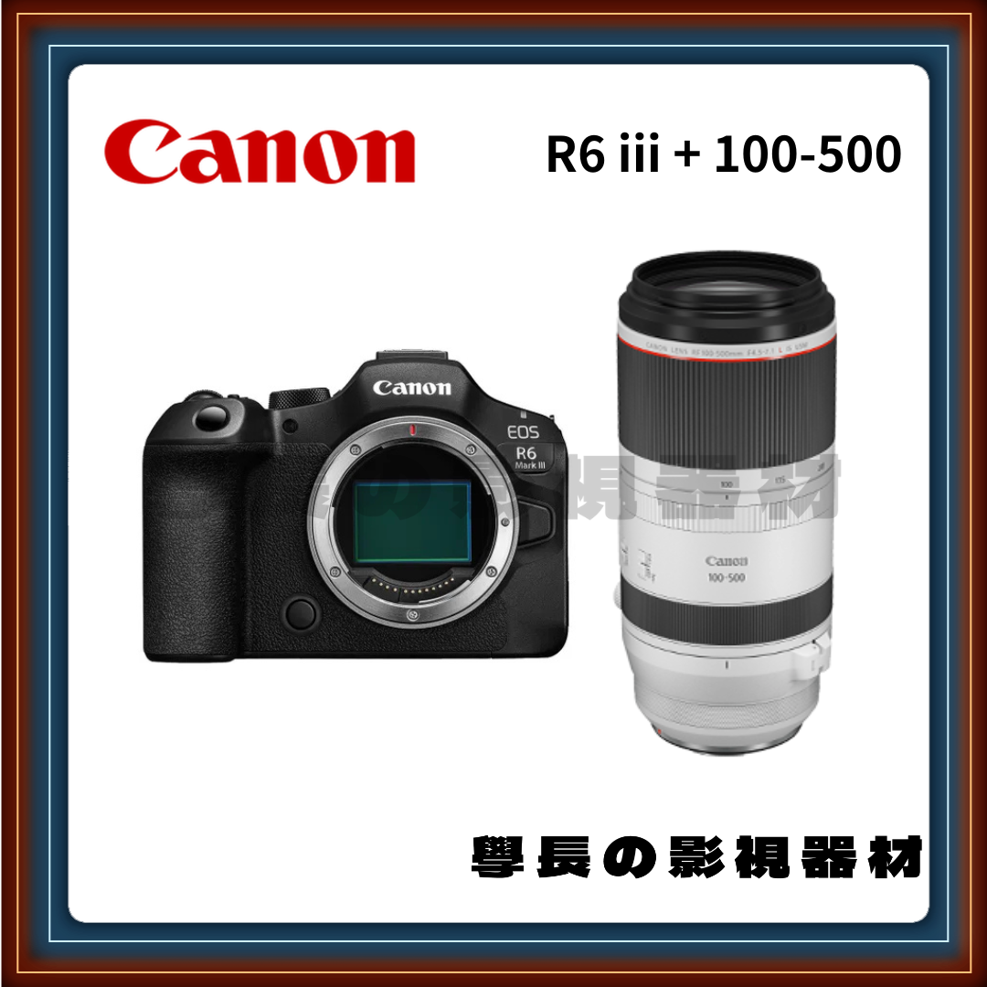 ［台中租賃服務］Canon R6 iii + 100-500mm F4.5-7.1 佳能相機 鏡頭 演唱會 運動 攝影 租借 出租 學長の影視器材