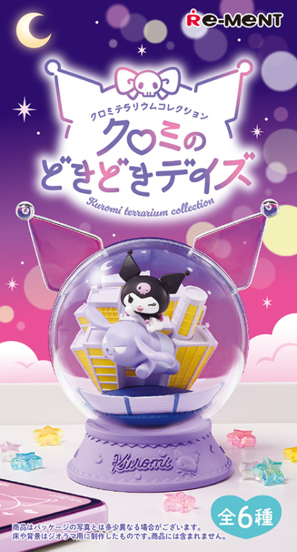 Re-ment KUROMI 水晶球 (全套6款)