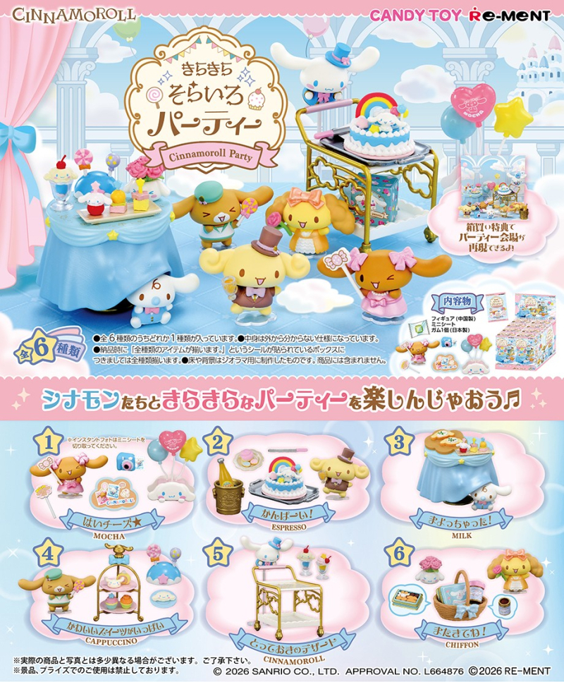 Re-ment CINNAMOROLL 天空派對 (全套6款)