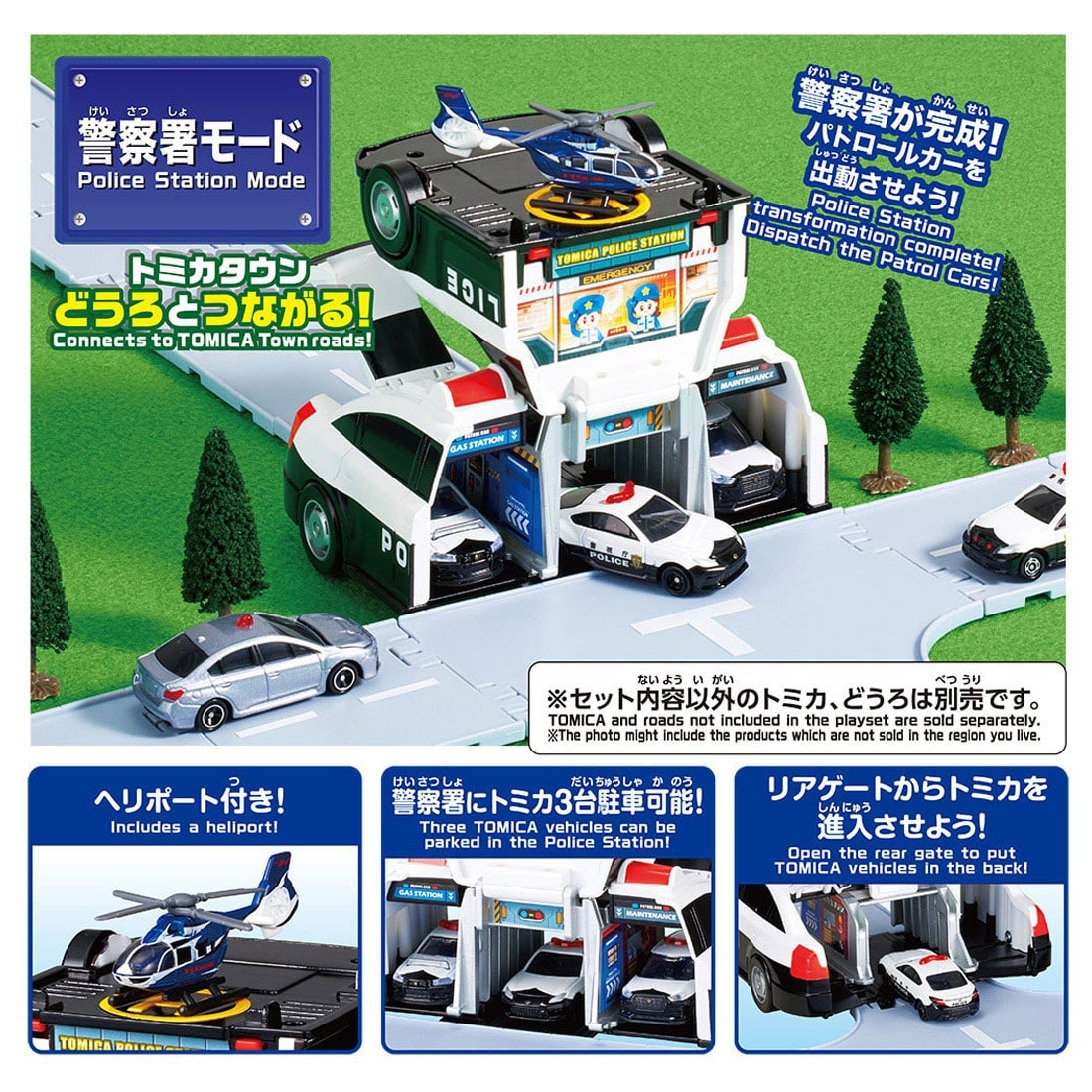 Takara Tomy Tomica World Tomica Town - 變形警車