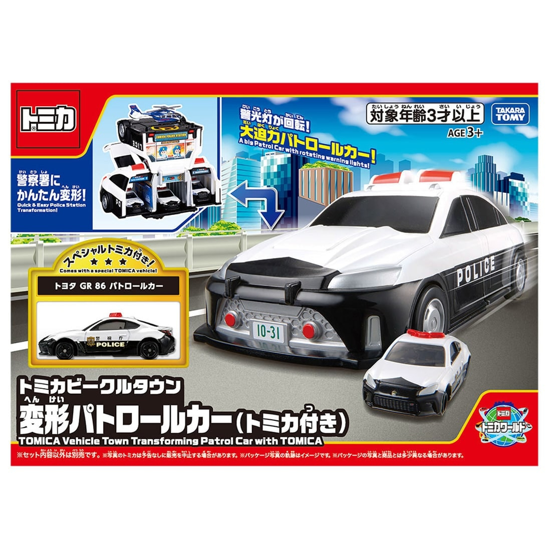 Takara Tomy Tomica World Tomica Town - 變形警車