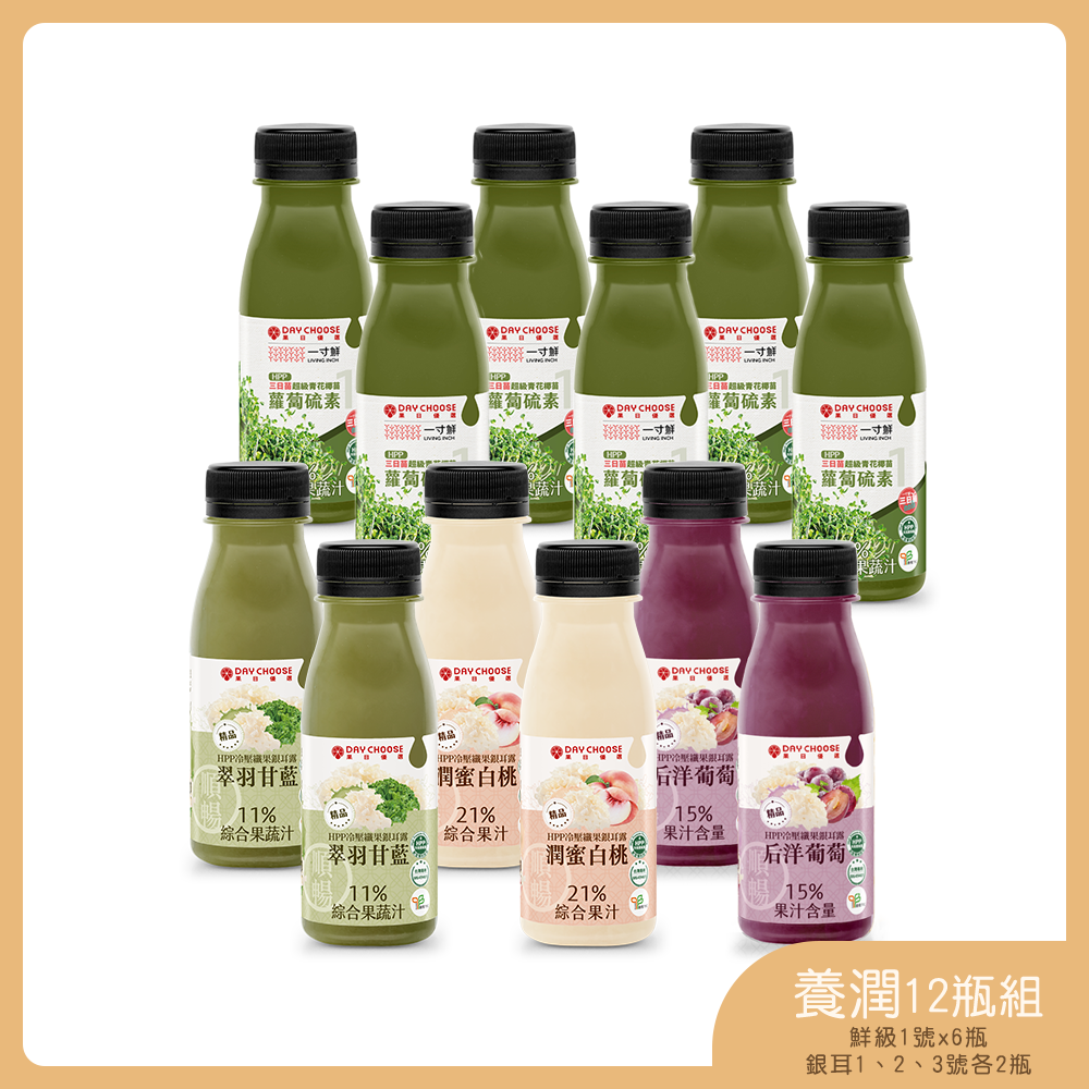 DAY JUICE 果日飲 蘿蔔硫素冷壓蔬果鮮級飲 (冷藏宅配 含運)