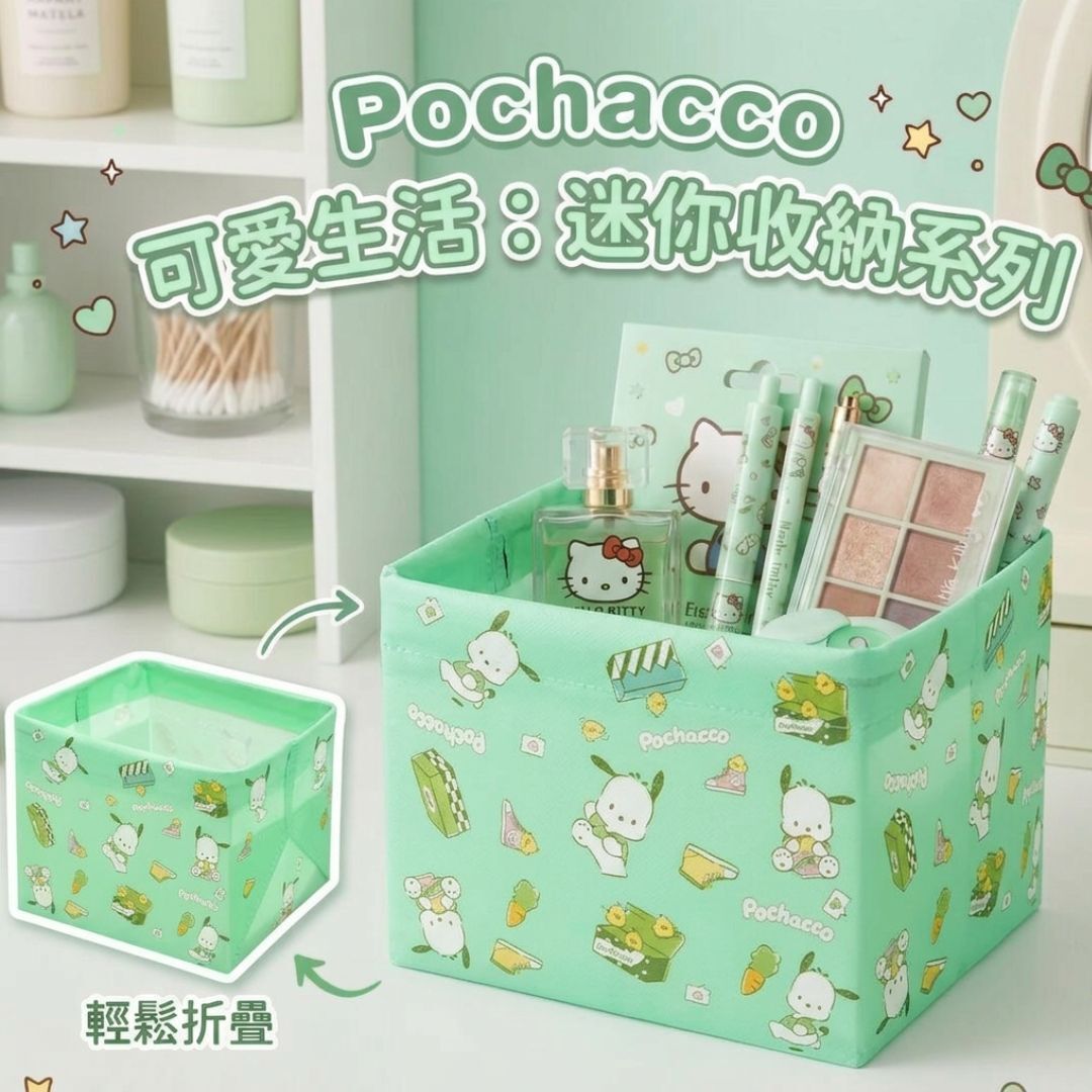PC狗 Sanrio | 桌面摺疊收納箱 | 儲物籃(3個裝)