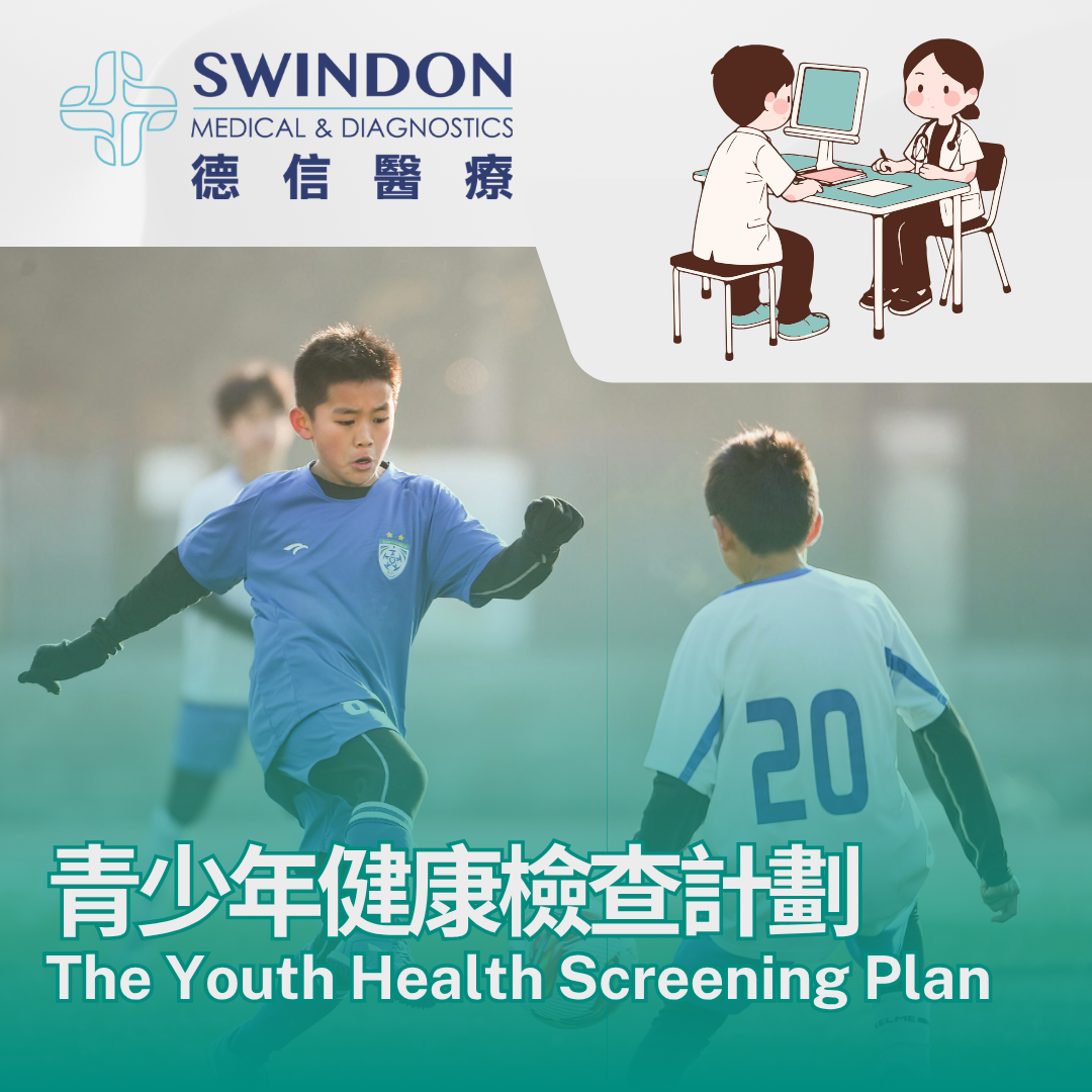 青少年健康檢查計劃