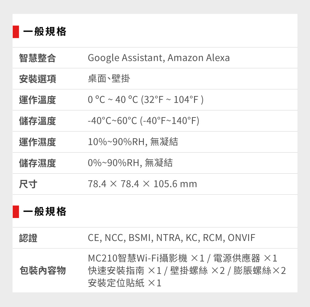 MERCUSYS (水星) 旋轉式 2K 3MP 高畫質 Wi-Fi 網路攝影機 MC210