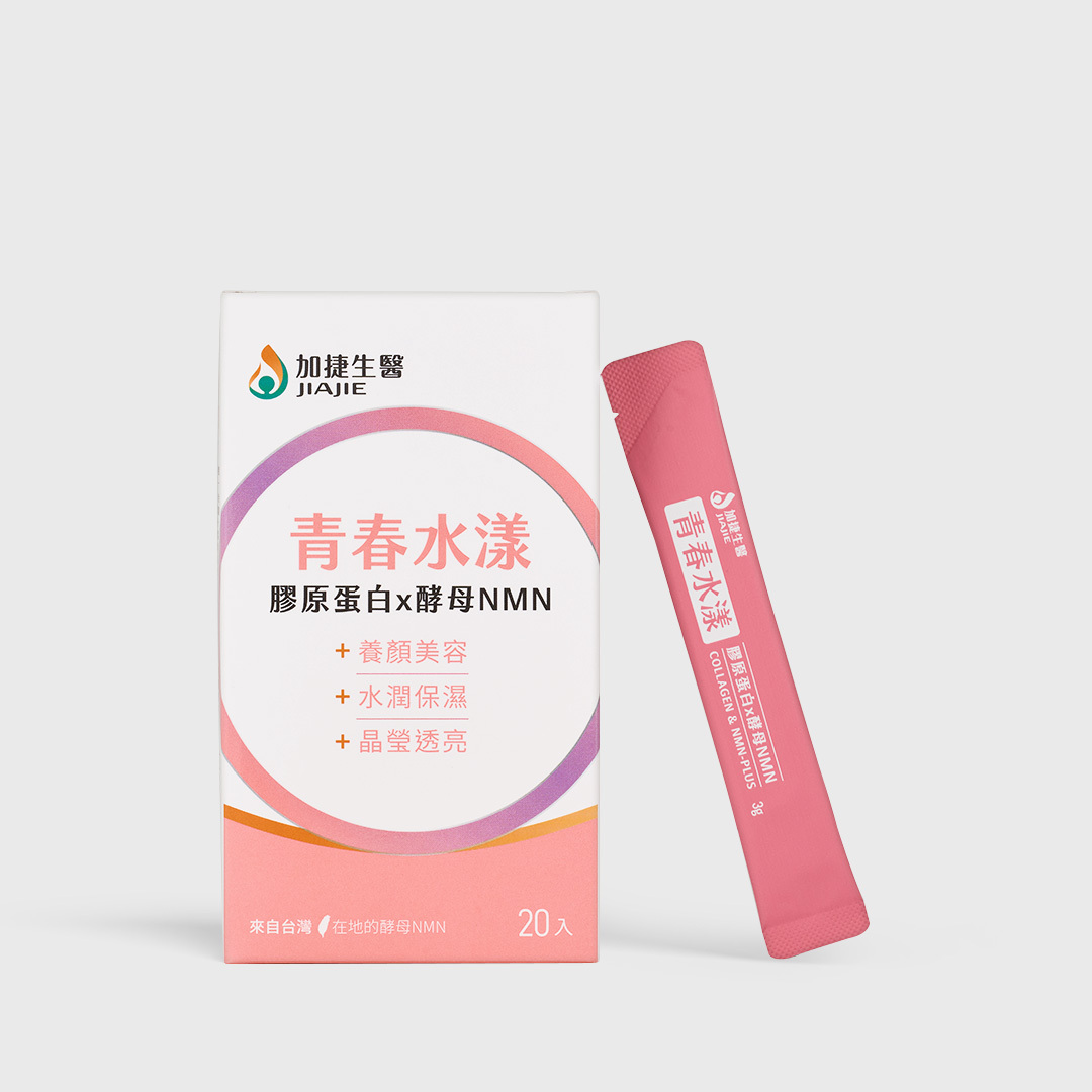 青春水漾 膠原蛋白x酵母NMN粉包