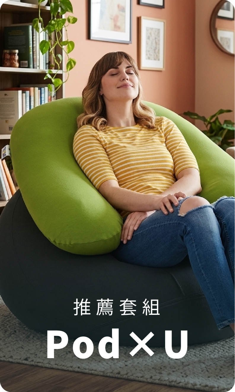 Pod x U 推薦套組