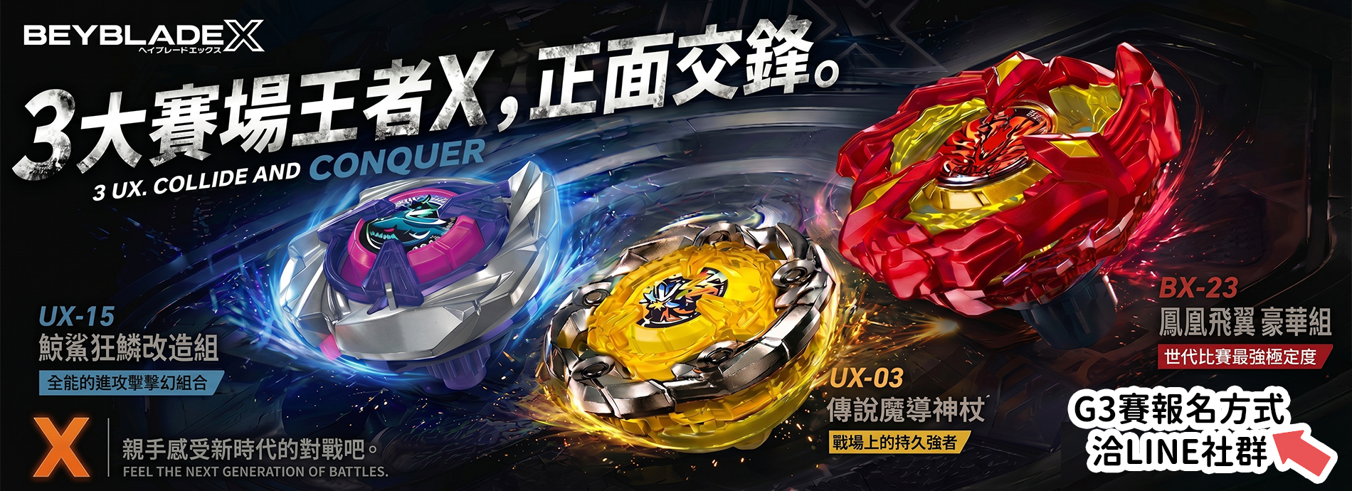 活動橫幅6