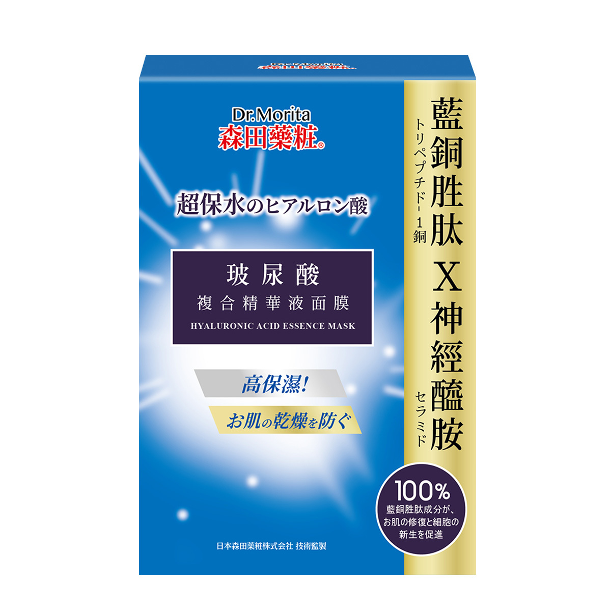 【新升級】玻尿酸複合精華液面膜 (8片)