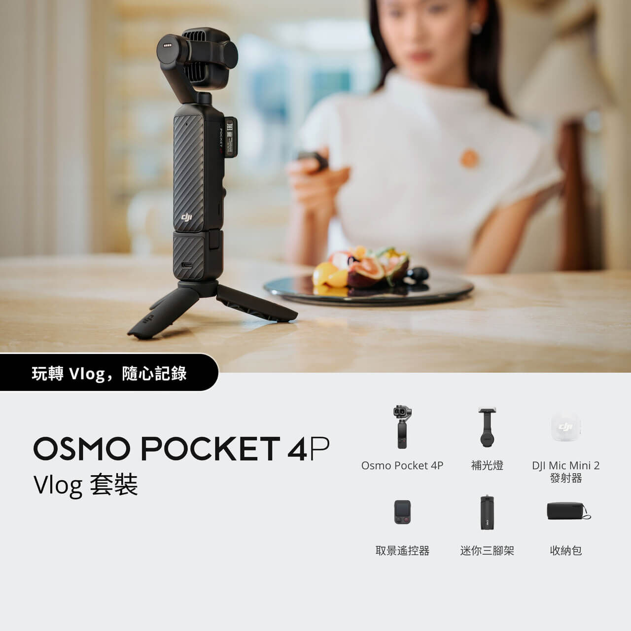 DJI Osmo Pocket 4P