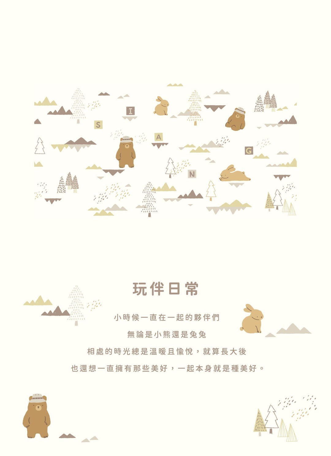 印花樂四層紗毛巾/翔仔居家聯名/玩伴日常