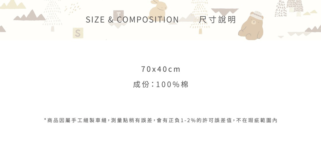 印花樂四層紗毛巾/翔仔居家聯名/玩伴日常