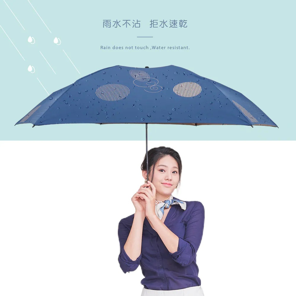 雨水不沾拒水速乾