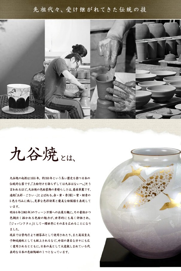 日本九谷燒【春染富士】— 凝結在瓷器上的四季流光