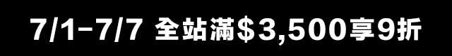 優惠資訊