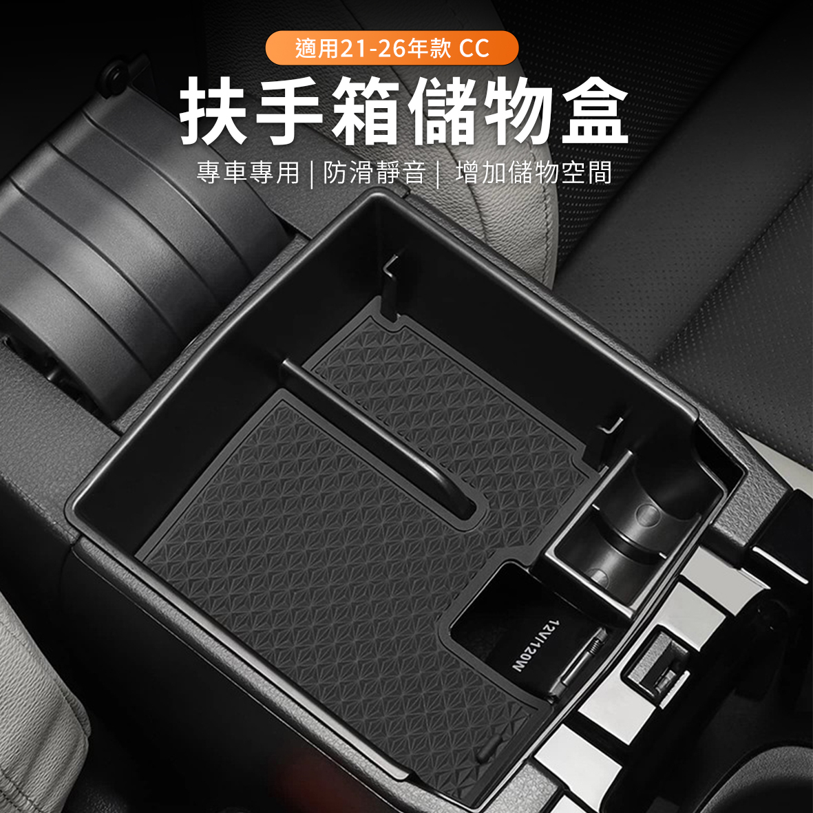 2021-2026年 COROLLA CROSS 扶手箱儲物盒