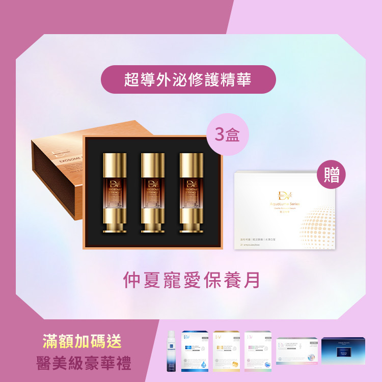 【夏季優惠】超導外泌修護奇蹟晶萃 x3盒 (加碼贈： 水光璀璨賦活精華 x1盒