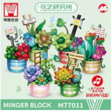 清货 教师节 花之研究所 旋转花朵积木音乐盒 随机