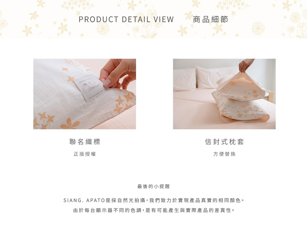 印花樂純棉泡泡紗枕套2入/翔仔居家聯名/野花草與蝴蝶