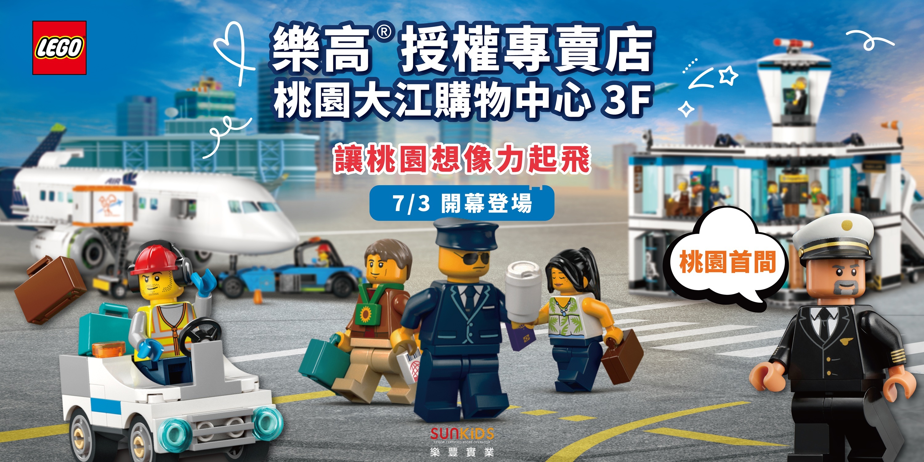 大江主視覺banner