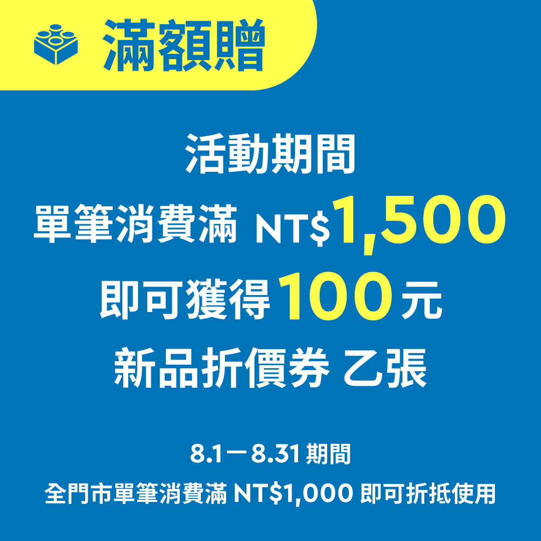 搬搬樂活動加碼