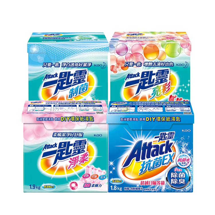 【Attack 一匙靈】超濃縮洗衣粉1.8/1.9kg-制菌/淨柔/亮彩/抗菌EX