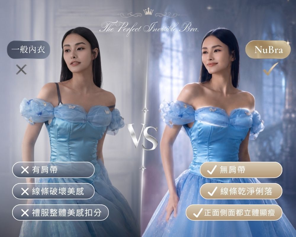 灰姑娘 Before/After 對比圖