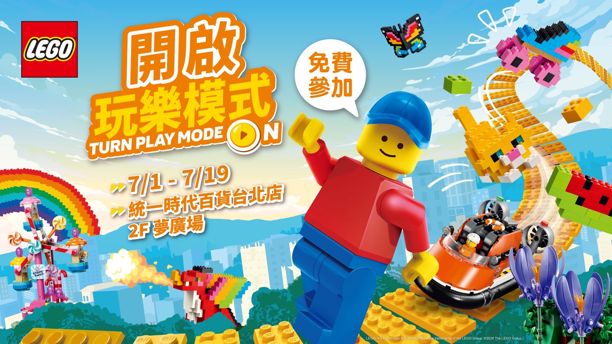 夏日遊樂場banner