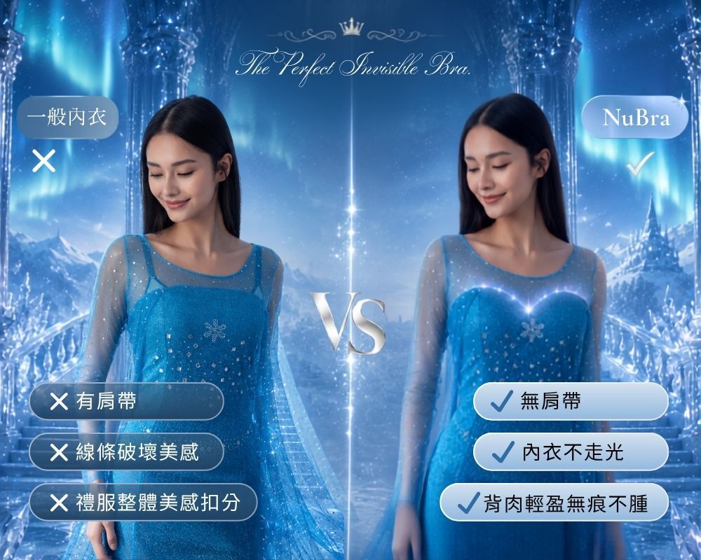 艾莎 Before/After 對比圖