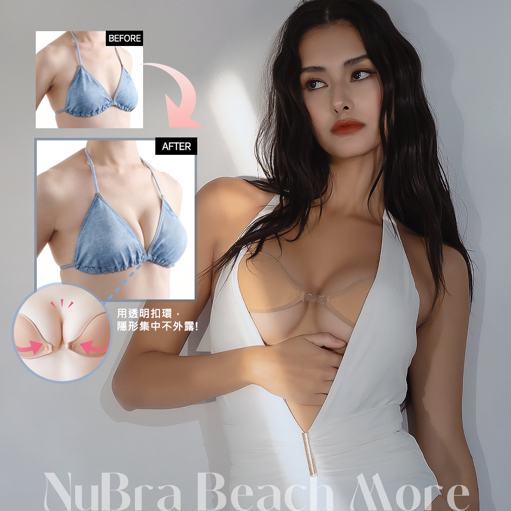 艾莉兒 命定 NuBra 商品圖