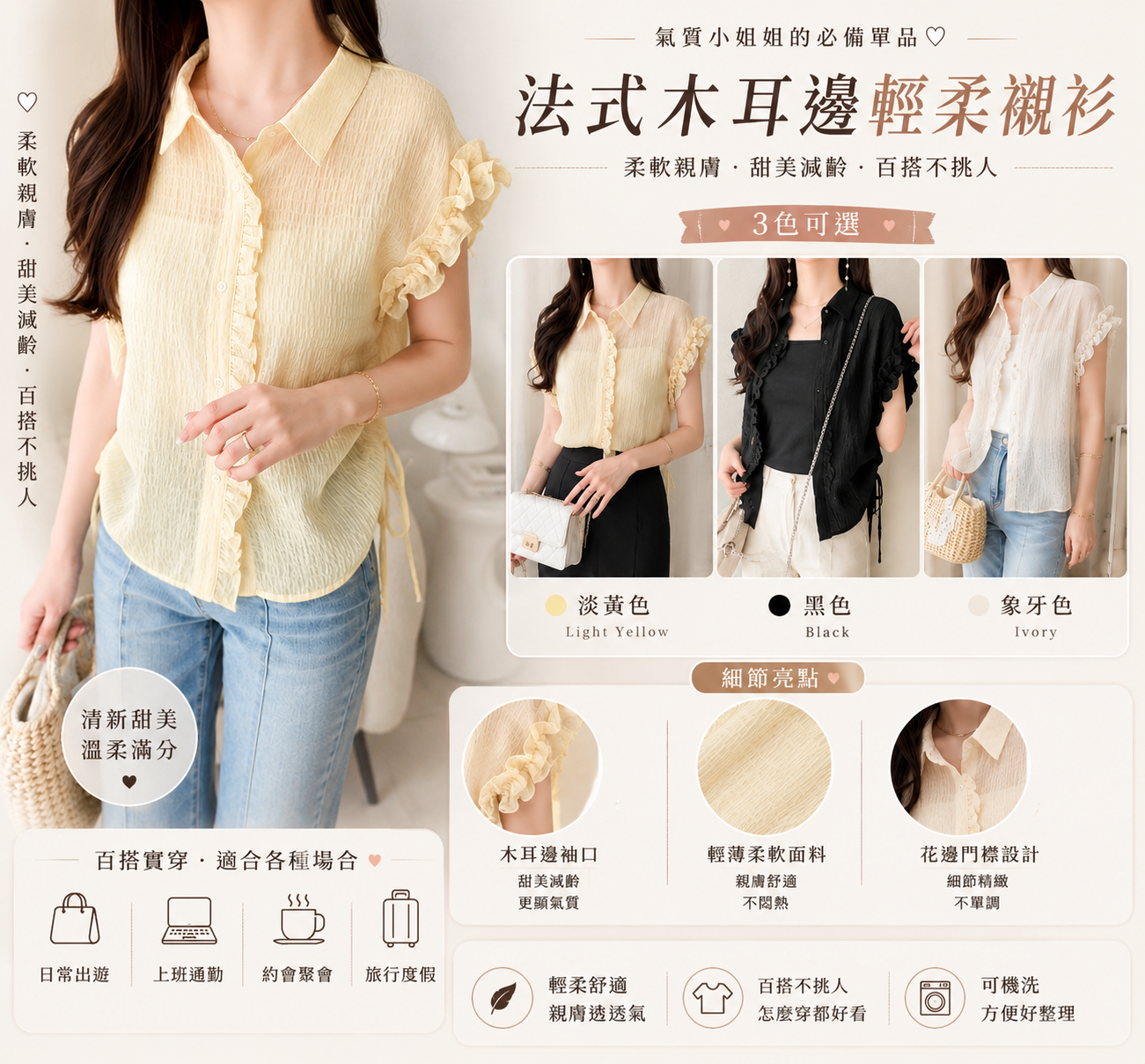 【預購】JM063001 mily bilet 荷葉邊無袖襯衫