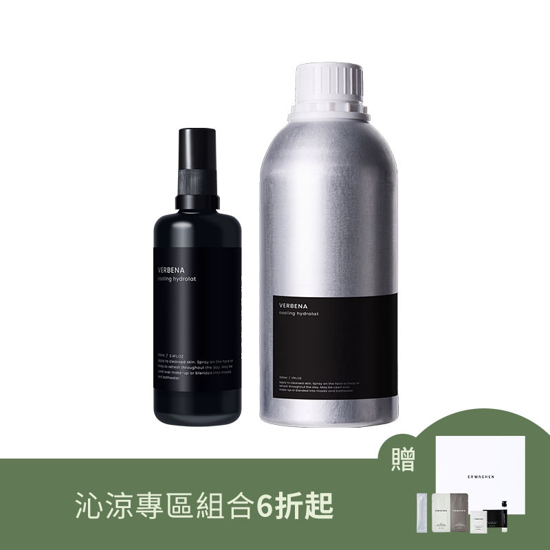 馬鞭草晴露囤貨組