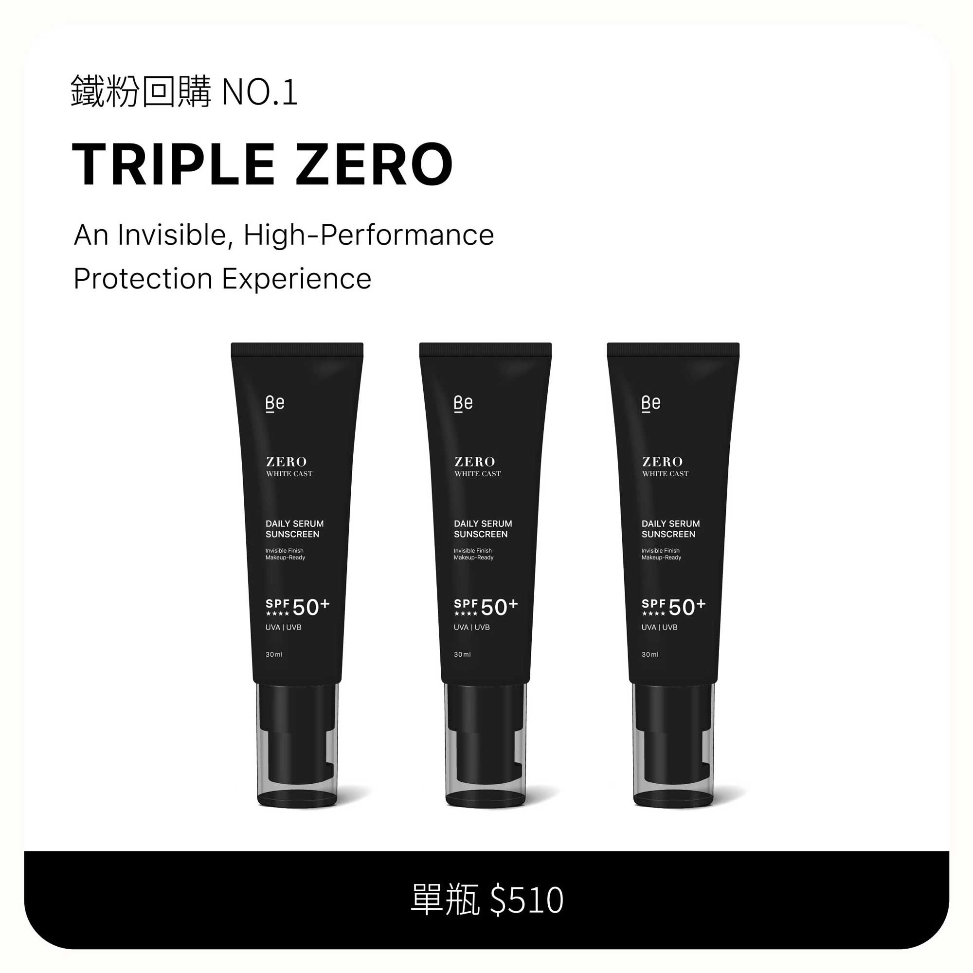 Daily Serum Sunscreen Trio｜Be_ZERO Daily Serum Sunscreen