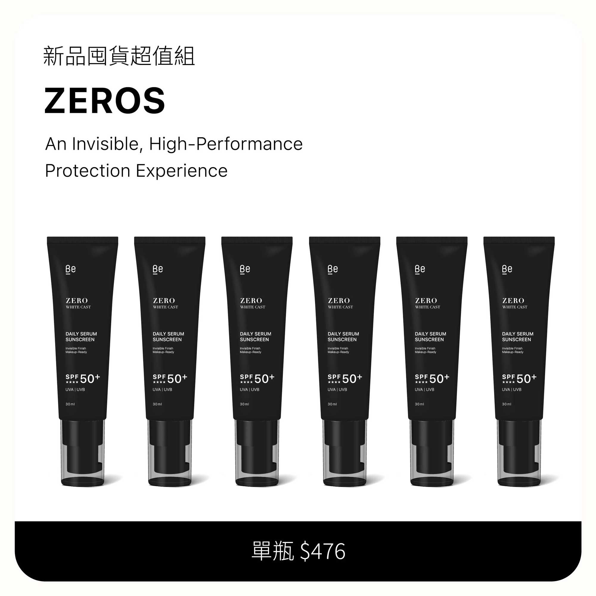 Daily Serum Sunscreen Value Bundle｜Be_ZERO Daily Serum Sunscreen