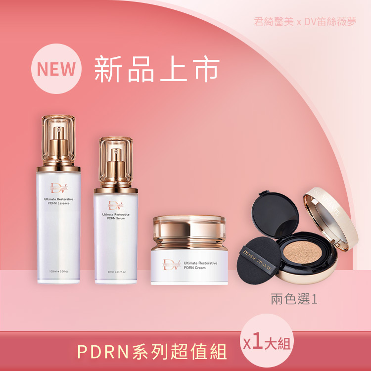 【新品上市】極致修護PDRN系列超值組 x1大組 (化妝水x1瓶+N精華 x1瓶+乳霜x1罐+三合一氣墊粉餅SPF50★★★ x1入 (自然色/白皙色 任選)