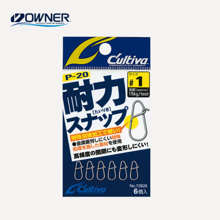 OWNER C'ultiva P-20 Power Snap 路亞別針