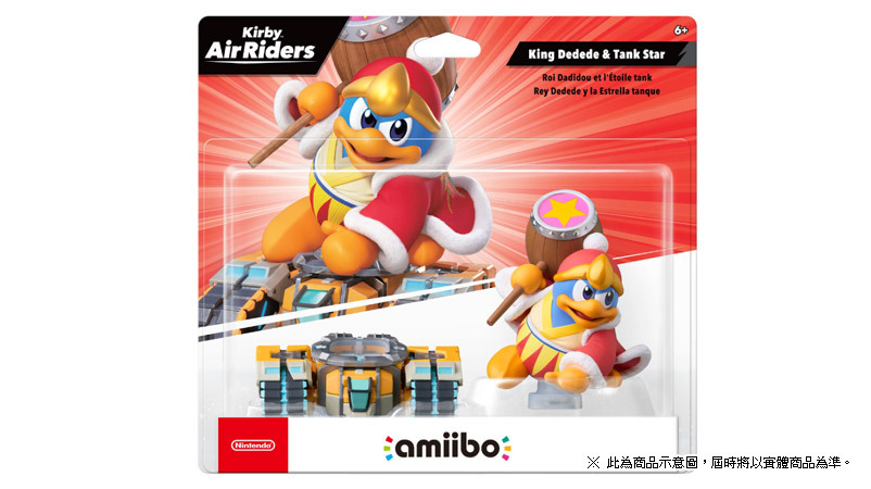 amiibo 帝帝帝大王 & 坦克之星（卡比的馭天飛行者系列）