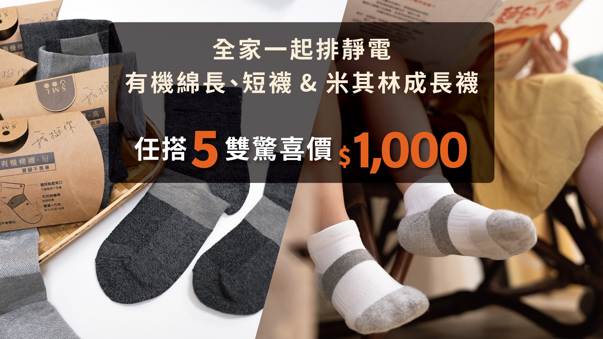 USTINI 我挺你健康鞋 排靜電長短襪 + 米其林成長襪 任搭 5 雙 驚喜價 $1000