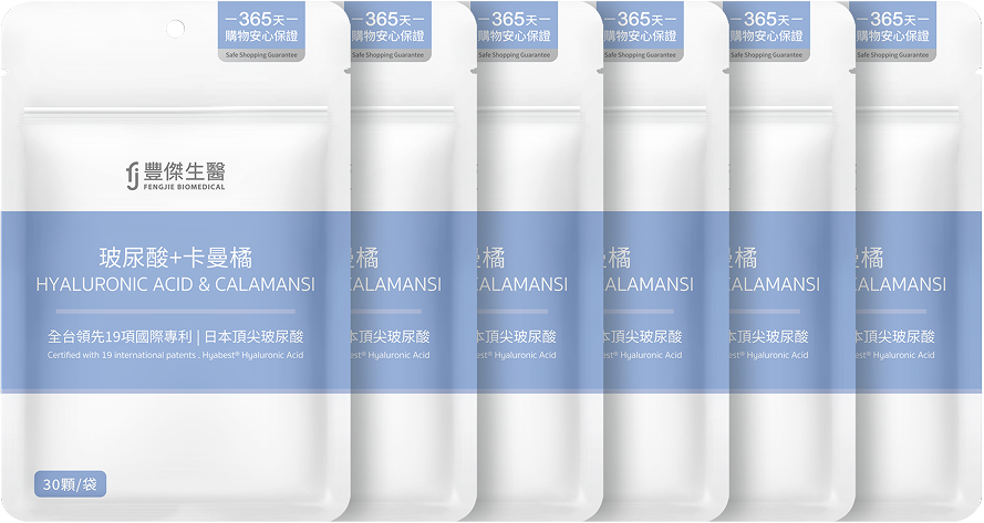 豐傑玻尿酸+卡曼橘多入組更划算