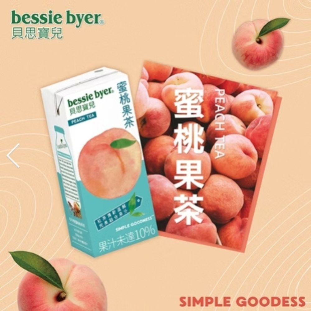 貝思寶兒蜜桃果茶330mlX24入｜ 蜜桃茶 果茶飲料 冰涼飲品 茶飲 果汁飲料 箱購【輕鬆購五金百貨】