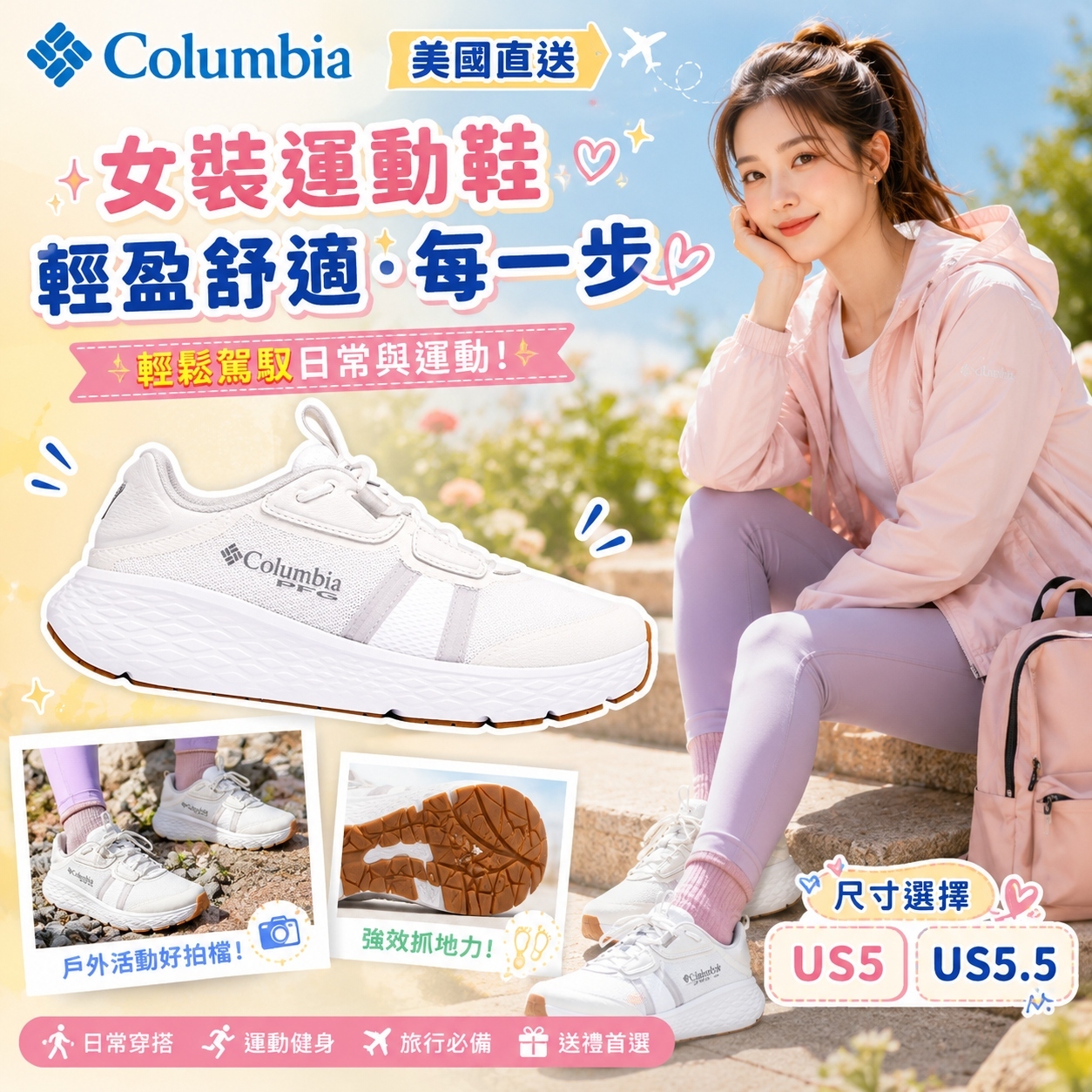【預購】Columbia H063017  PFG Castback TC 女裝運動鞋 (白色)